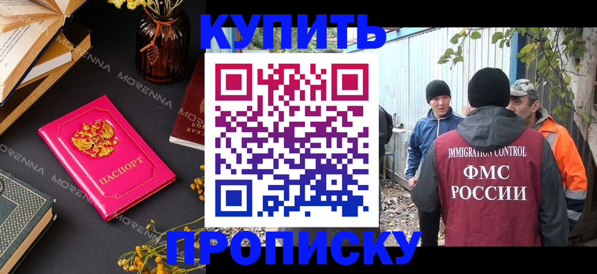 временная регистрация адрес в Оленегорске