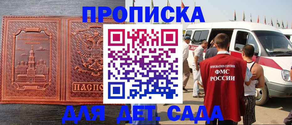 временная регистрация адрес в Оленегорске